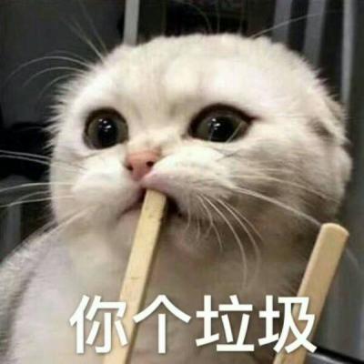 表情包啦