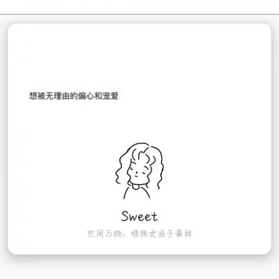言辞：女生头像套图/要图私聊/