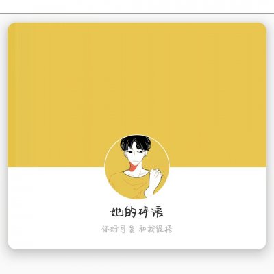 言辞：女生头像套图/要图私聊/