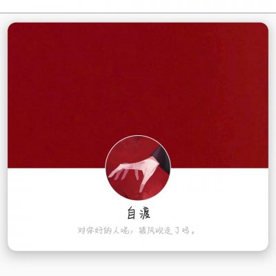 言辞：女生头像套图/要图私聊/