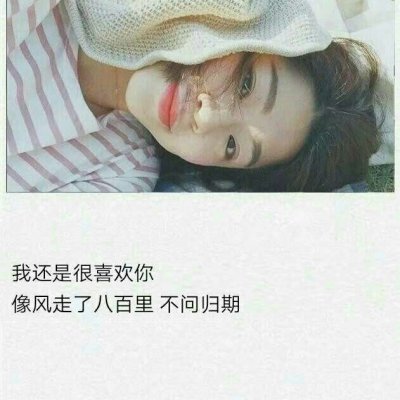 灏:我还是很喜欢你