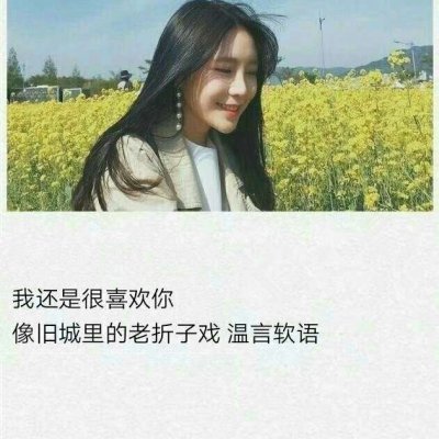 灏:我还是很喜欢你
