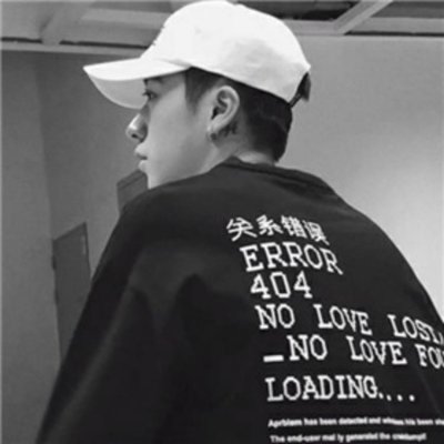 狄淇儿：一直都很丧