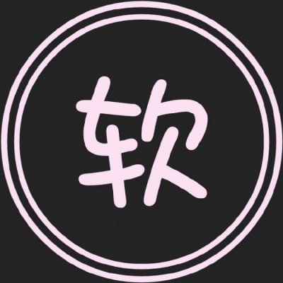 超软团头(?°з°)-?