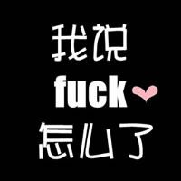 文字头像
