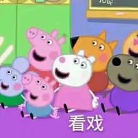 小猪佩奇表情包?