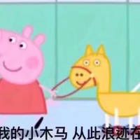 小猪佩奇表情包?