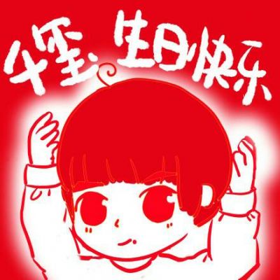 ［易烊千玺］生日应援