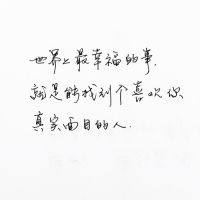 暖心文字