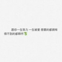 暖心文字