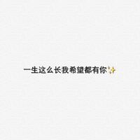 纯文字头像