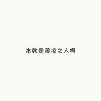 纯文字头像