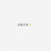 纯文字头像