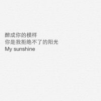 纯文字头像