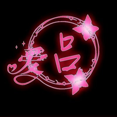 荧光姓氏头像