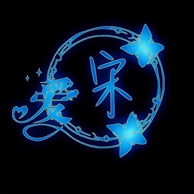 荧光姓氏头像