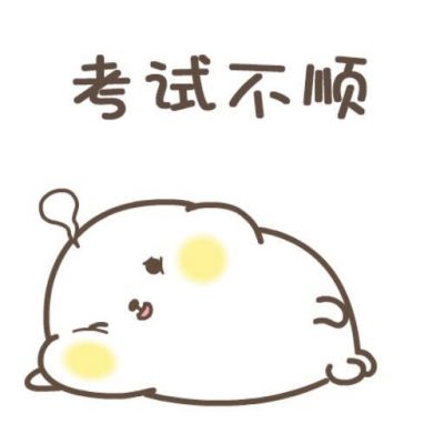 您有一份表情包请您签收
