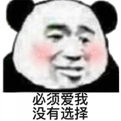 好看可爱调皮表情包 小仙女的必备