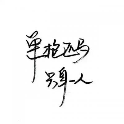 『文字头像』.