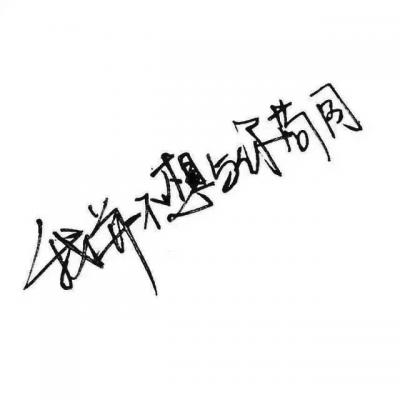 『文字头像』.