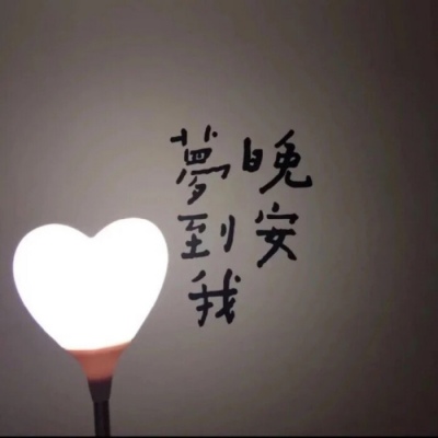 林知意/背景图/我预谋在某个阳光明媚的地方遇见你