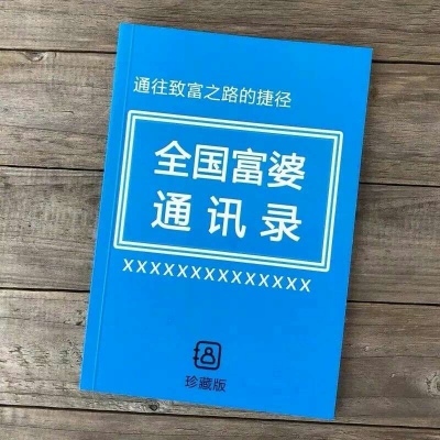 嗝，宝典
