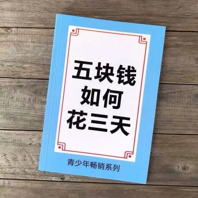 嗝，宝典