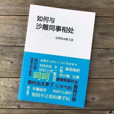 嗝，宝典