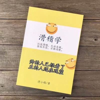 嗝，宝典