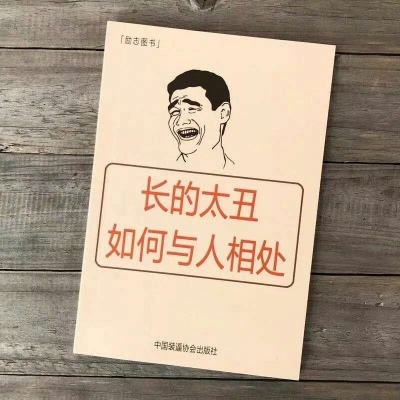 嗝，宝典