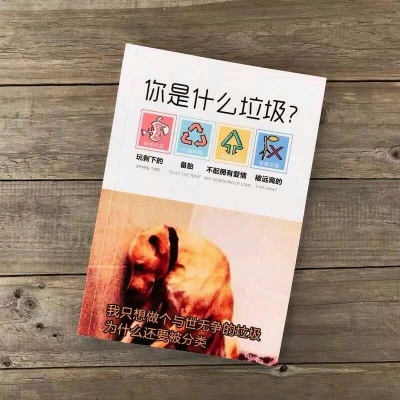 嗝，宝典