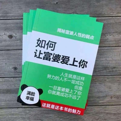 嗝，宝典