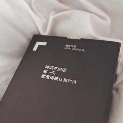 林知意/聊天背景图/你找到了那个陪你跨年的人么