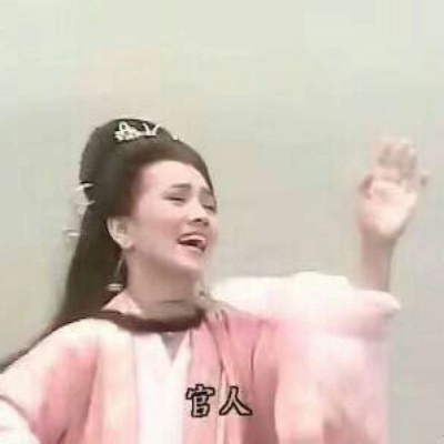 逗比憨憨情头