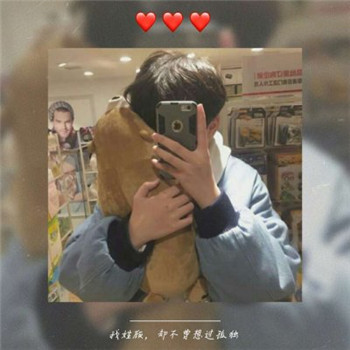 带红心的微信头像男生带字