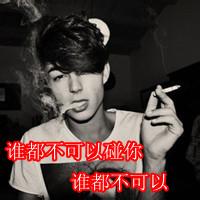 伤感抽烟图片男生头像
