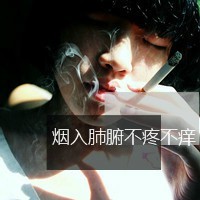 伤感抽烟图片男生头像
