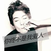 伤感抽烟图片男生头像