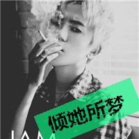 伤感抽烟图片男生头像