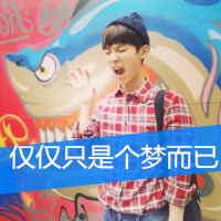 qq头像男生带字超拽非主流帅气好看的