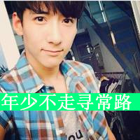 论坛头像图片