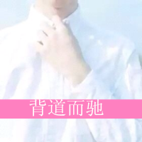 论坛头像图片