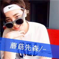 纯爷们很拽的男生带字头像