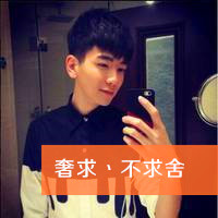 纯爷们很拽的男生带字头像