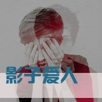 颜值超高的男生头像带字