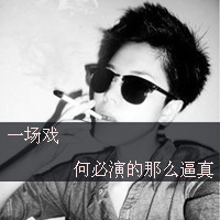 颜值超高的男生头像带字
