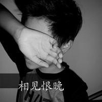颜值超高的男生头像带字