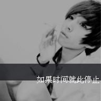 颜值超高的男生头像带字