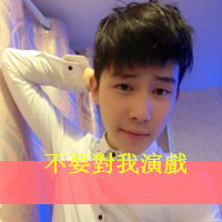 有神的双眸好看的男生带字头像