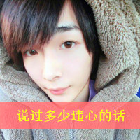有神的双眸好看的男生带字头像